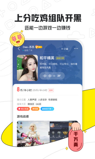 小鹿陪玩