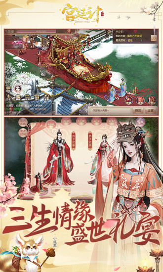 宫廷计手游破解版