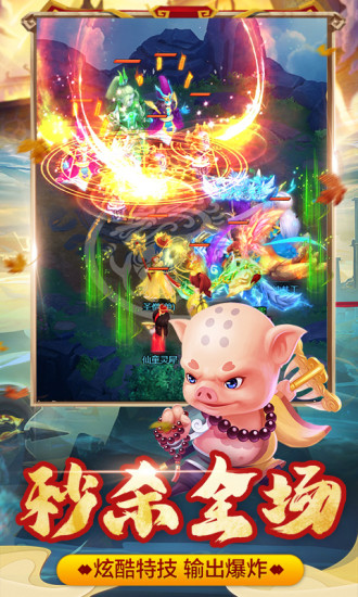 幻灵修仙传变态版