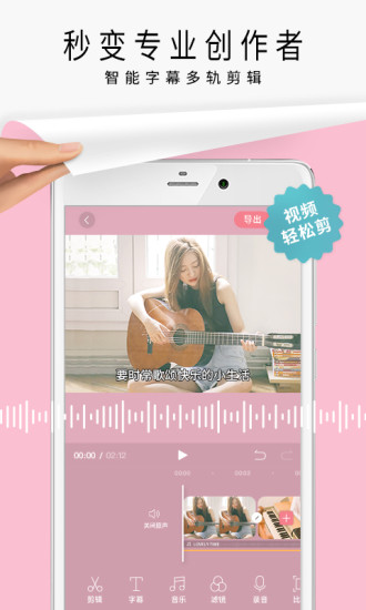 简拼app