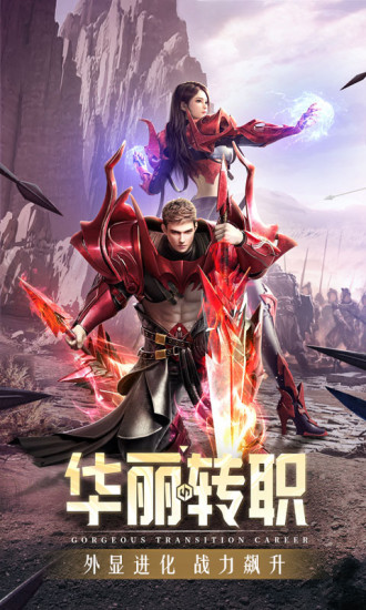 精灵盛典黎明无限钻石