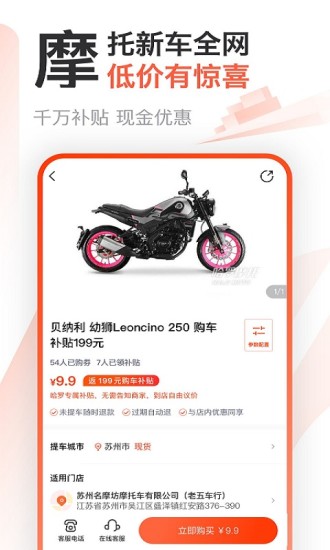 哈罗摩托app苹果版截图1
