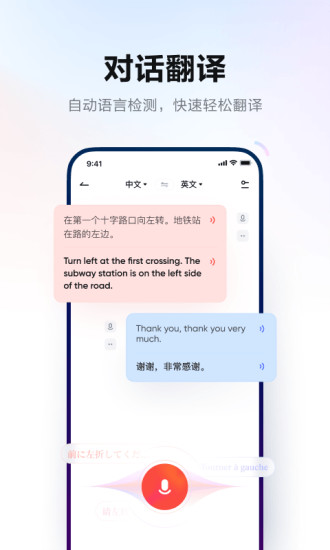 有道词典解锁版去广告截图4