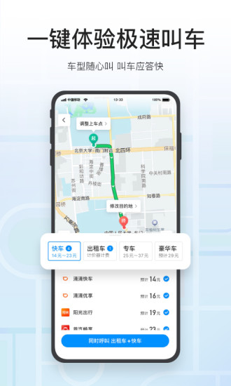 腾讯地图下载安装2021最新版本截图3
