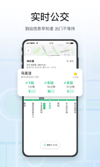 腾讯地图下载安装2021最新版本截图4