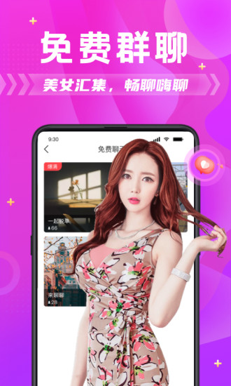 探蜜约会app解锁版截图3