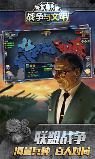 战争与文明破解版无限皇冠