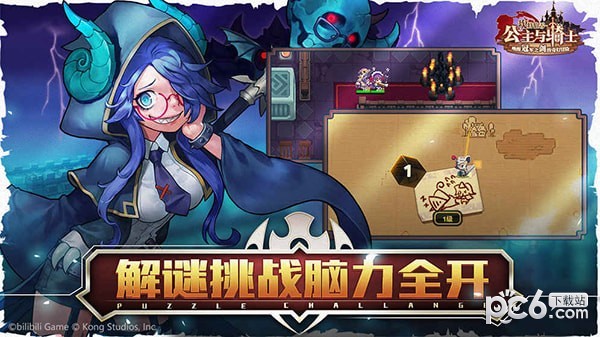 坎特伯雷公主与骑士唤醒冠军之剑的奇幻冒险解锁版截图1