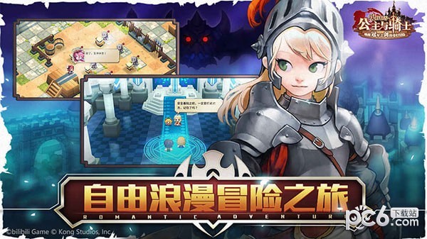 坎特伯雷公主与骑士唤醒冠军之剑的奇幻冒险解锁版截图3