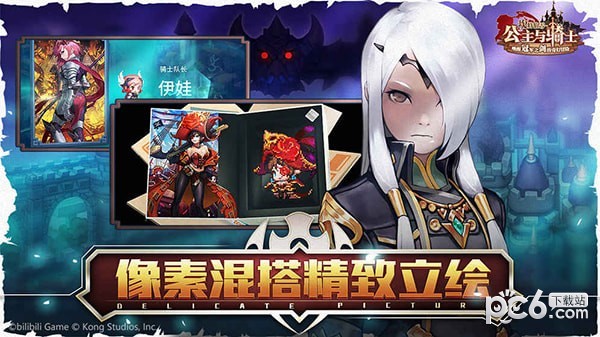 坎特伯雷公主与骑士唤醒冠军之剑的奇幻冒险解锁版截图6