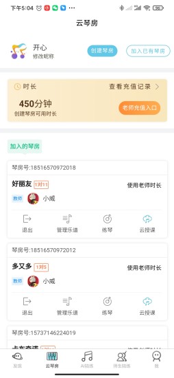 365音乐陪练APP