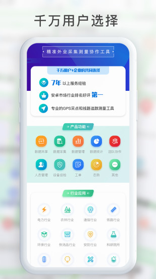 GPS工具箱安卓最新版下载