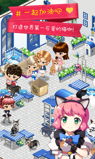 猫猫咖啡屋