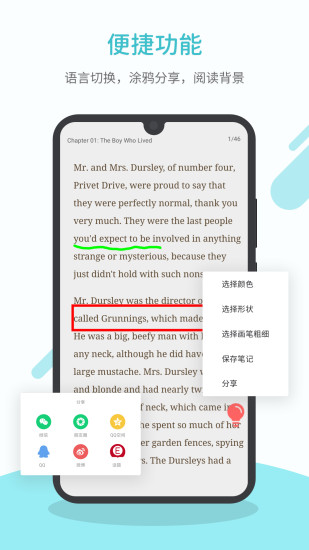 英语读书app