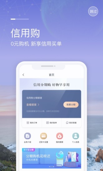 和包app下载