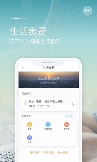 和包app