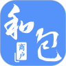 和包商户版app下载