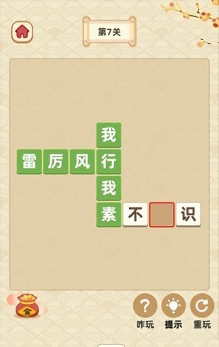 成语状元郎正版