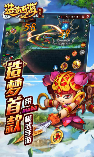 造梦西游外传2021最新版下载