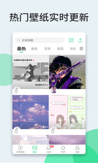 壁纸多多手机app