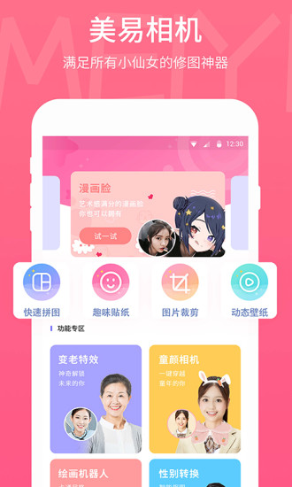 美易最新免费版下载