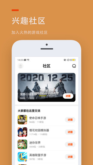 233乐园下载免费无广告截图1