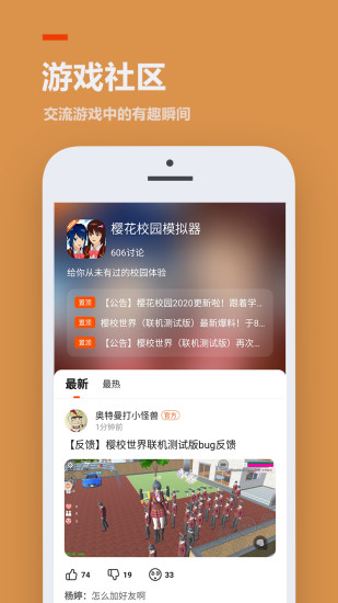 233乐园下载免费无广告截图3