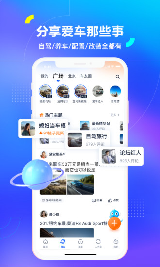 汽车之家2021最新版截图4