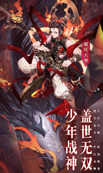 少年西游记百度版