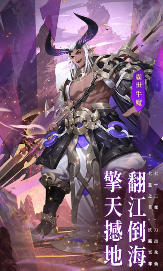 少年西游记最新破解版