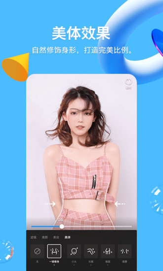 QQ安卓手机版截图1