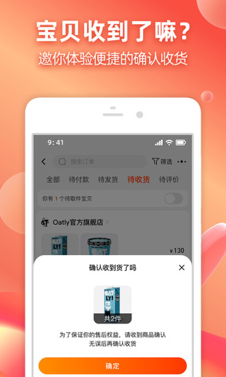 淘宝ios最新版截图3