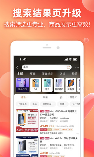 淘宝ios最新版截图5