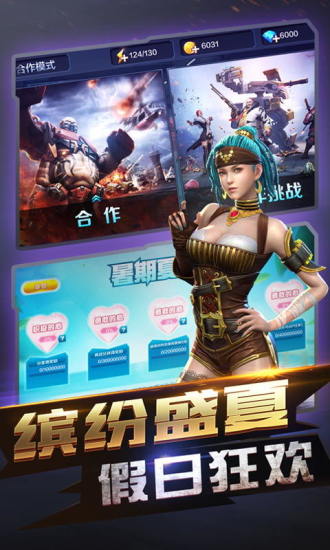 全民突击无限金币钻石破解版