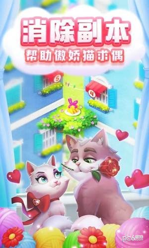 梦幻家园解锁版无限量无限金币版截图2