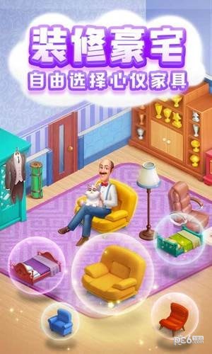 梦幻家园解锁版无限量无限金币版截图5