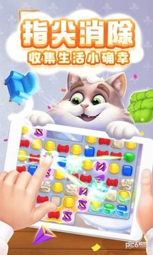 梦幻家园解锁版无限量无限金币版截图4