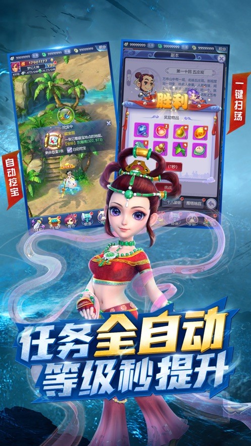 梦幻西游网页版最新截图1