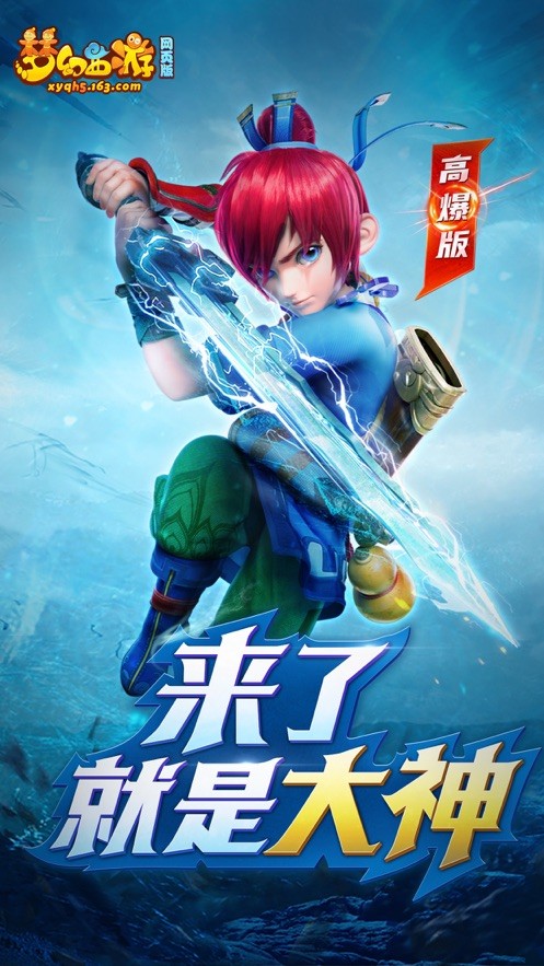 梦幻西游网页版最新截图5