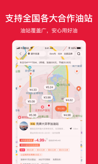 团最