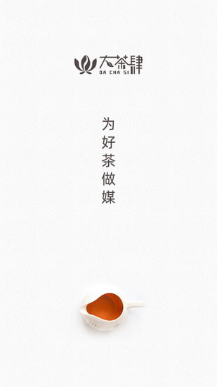 大茶肆app官网下载