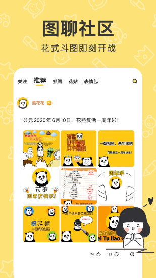 花熊app苹果下载