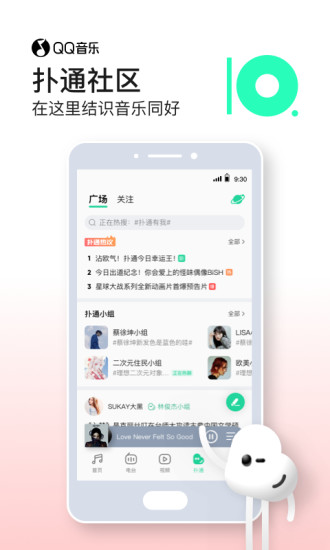 qq音乐无限刷乐币版截图3
