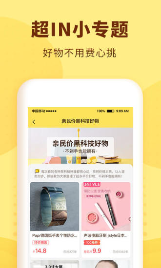 熊猫优选下载2021安卓最新版截图5