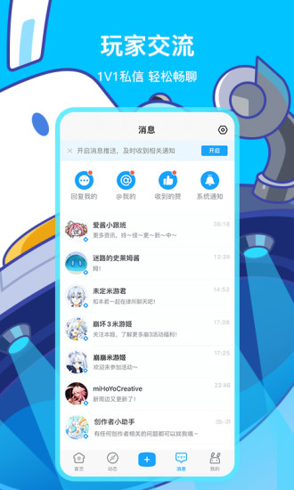 米游社下载2021安卓最新版截图5