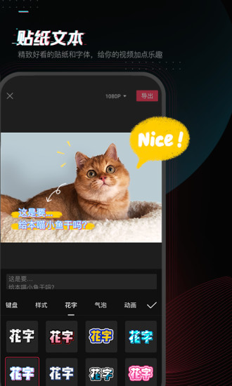 剪映ios版截图2