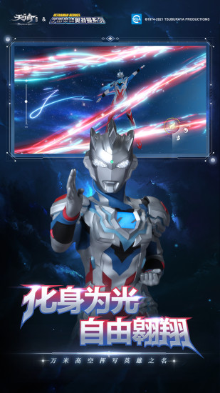 天谕解锁版下载截图1