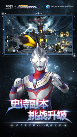 天谕解锁版下载截图2