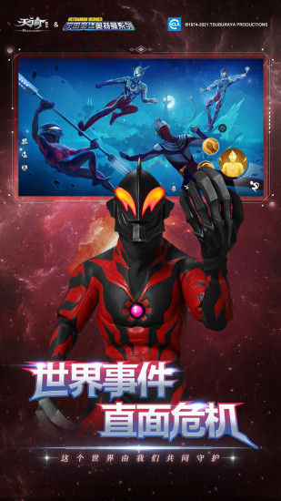 天谕解锁版下载截图3
