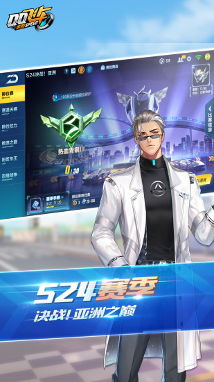 qq飞车解锁版无限点券下载最新版截图5